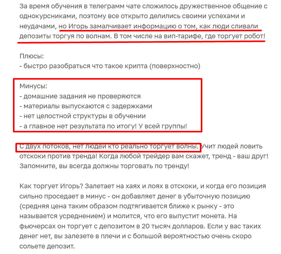 школа трейдинга игорь андреев отзывы школа трейдинга игорь андреев отзывы
