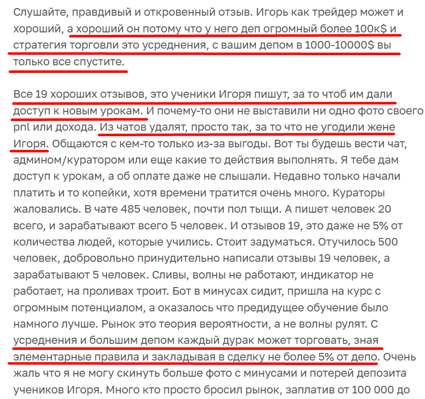 школа трейдинга игорь андреев отзывы школа трейдинга игорь андреев отзывы