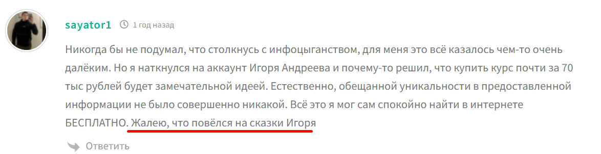 школа трейдинга игорь андреев отзывы школа трейдинга игорь андреев отзывы