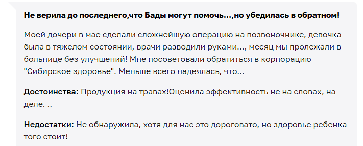 сибирское здоровье отзывы в телеграмм сибирское здоровье отзывы в телеграмм