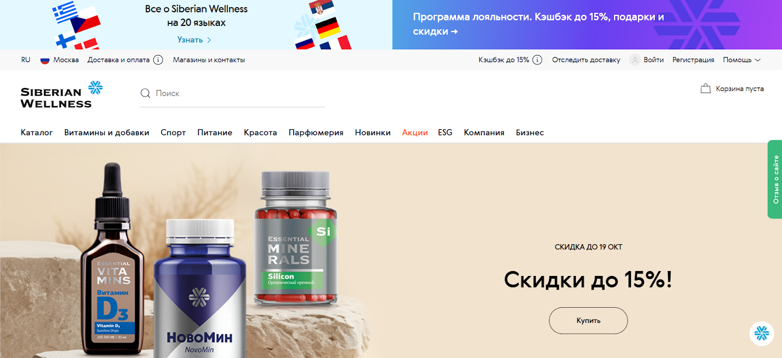 сибирское здоровье отзывы в телеграмм сибирское здоровье отзывы в телеграмм