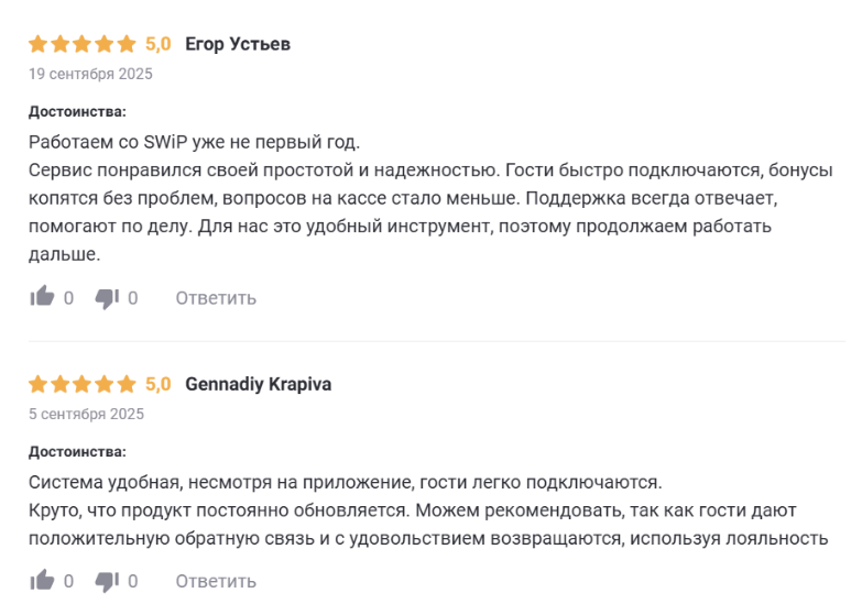 системы лояльности swip системы лояльности swip