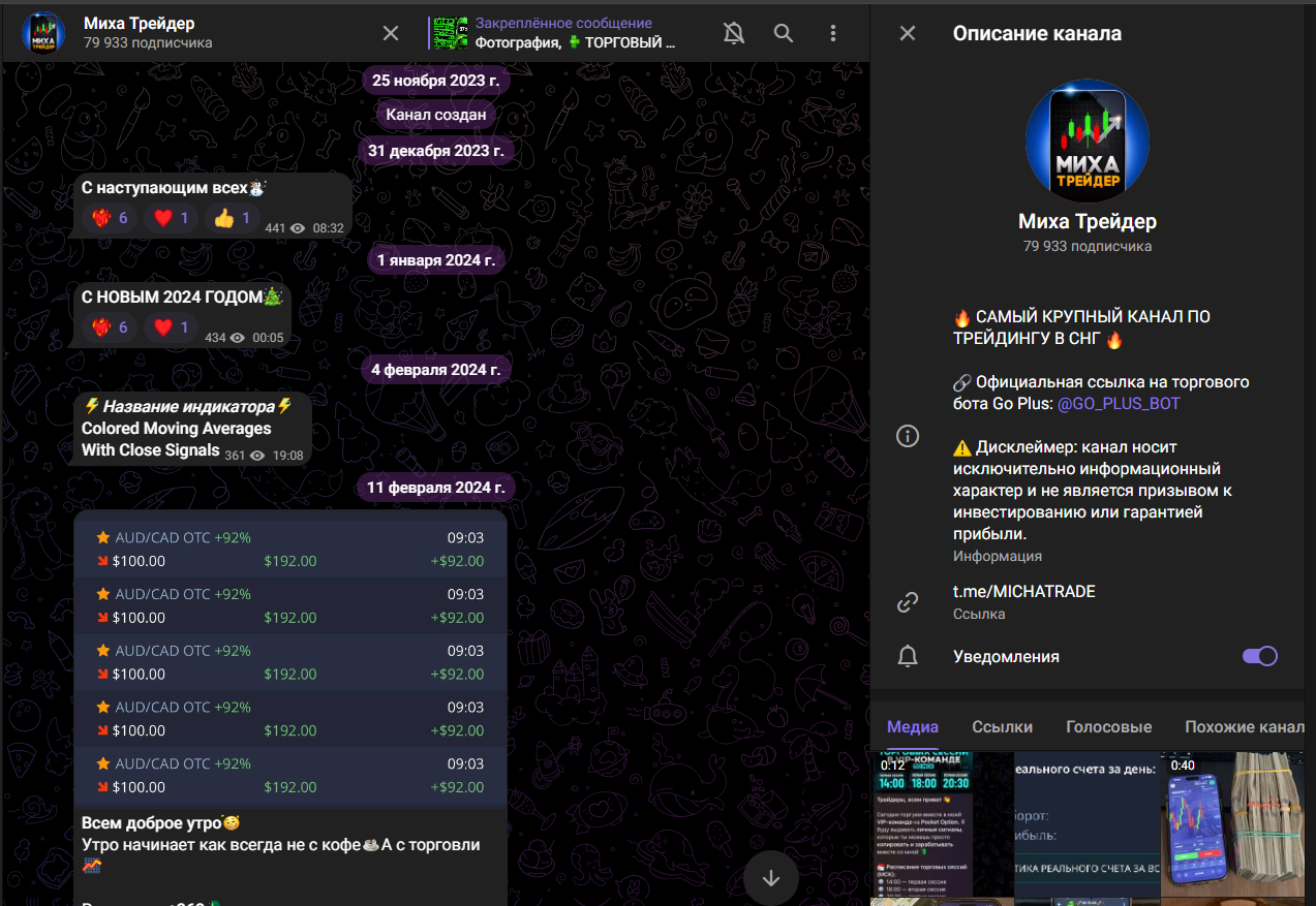 скачать бесплатно бота го плюс сигналы скачать бесплатно бота го плюс сигналы