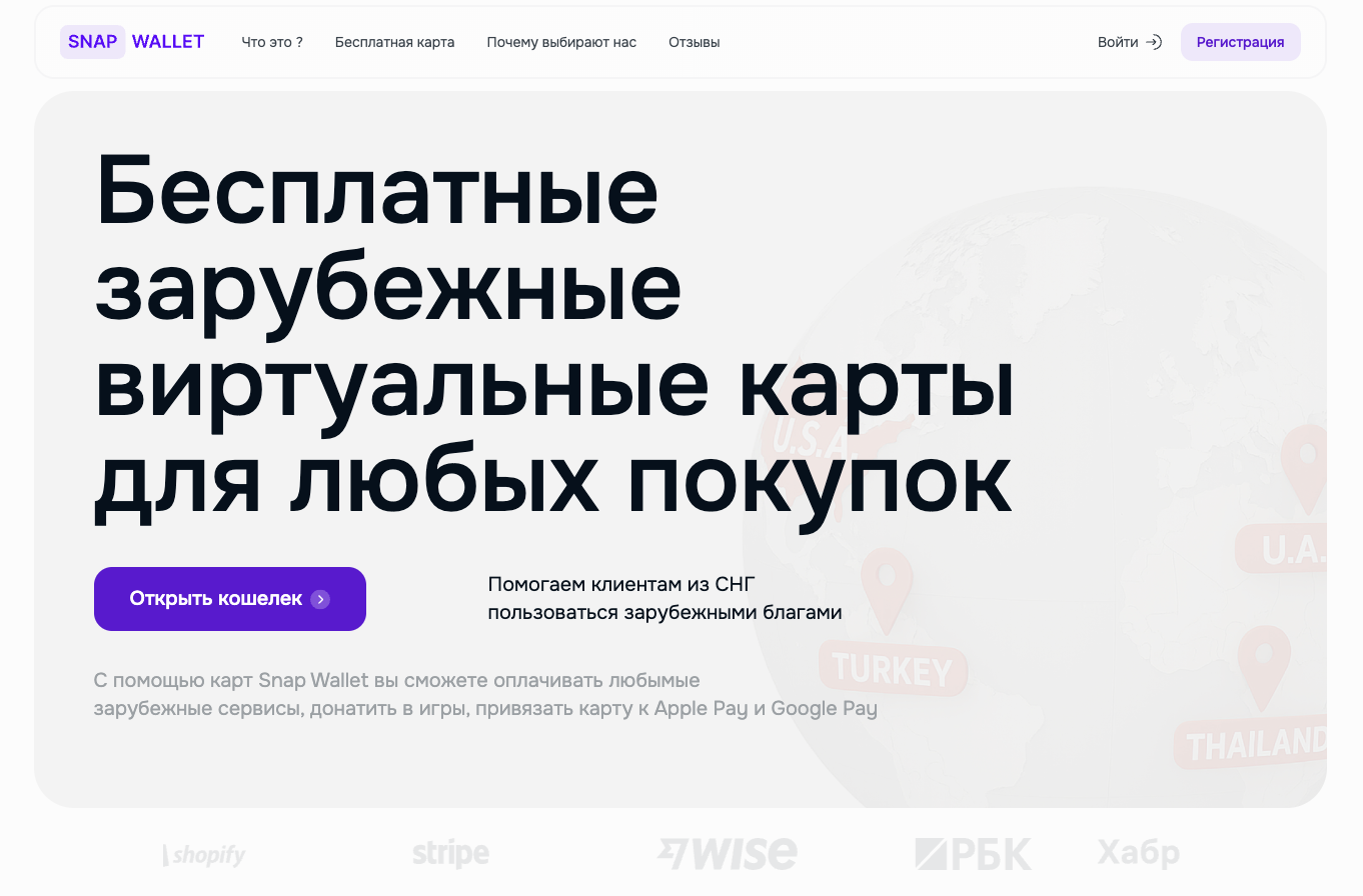 snap wallet snap wallet