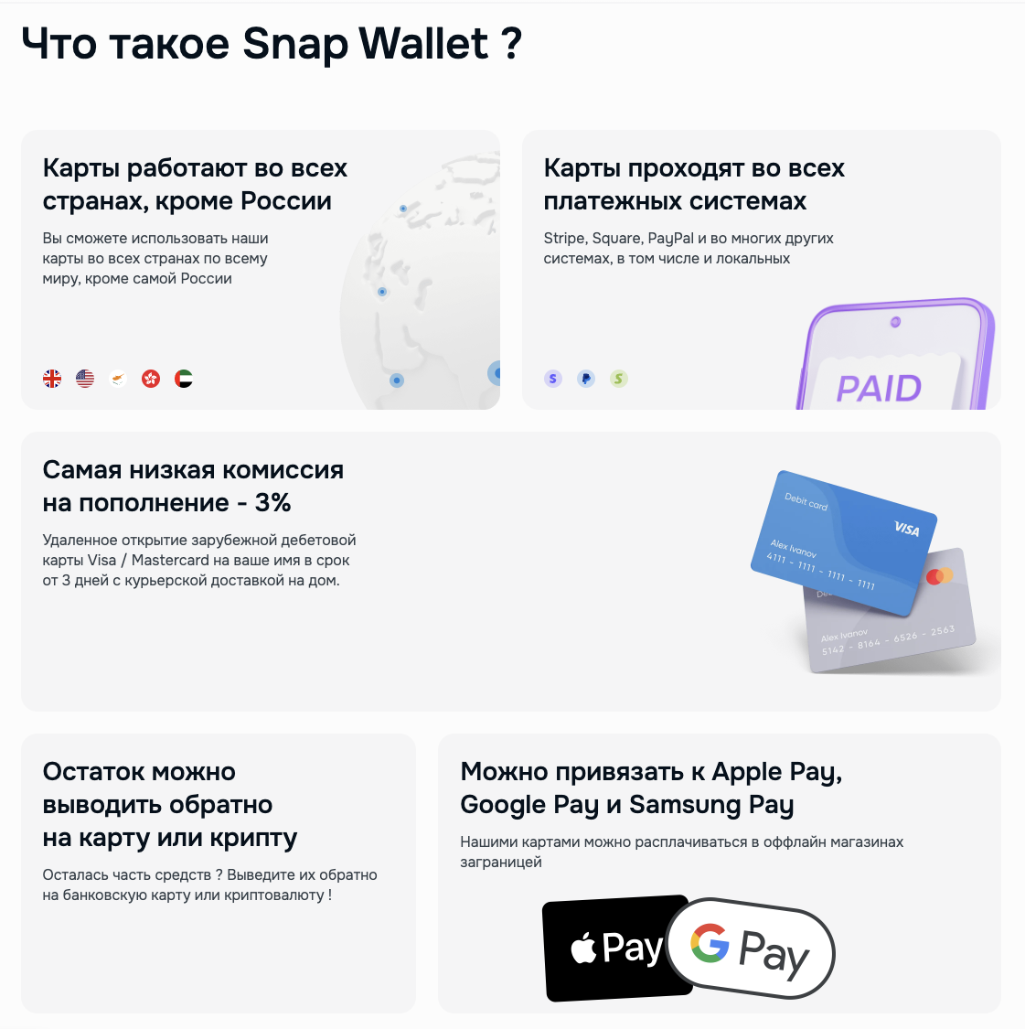 snapwallet ru snapwallet ru