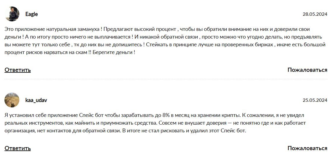 space bot отзывы space bot отзывы