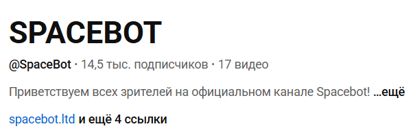 spacebot вк spacebot вк