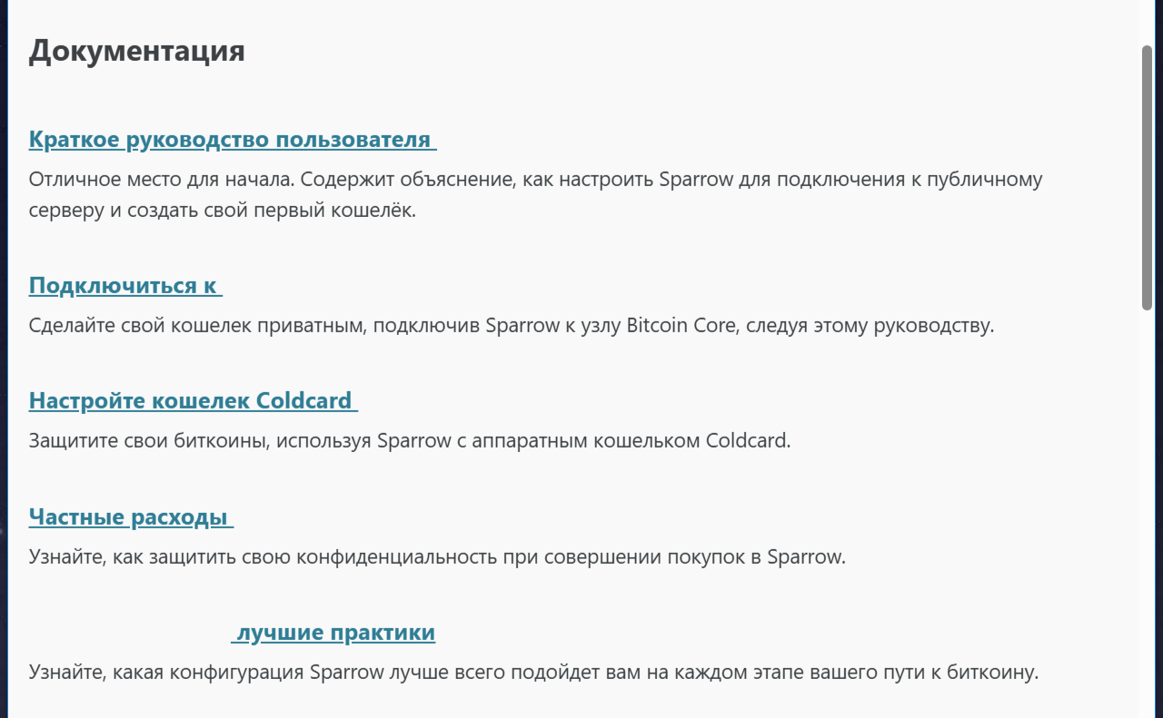 sparrow сайт sparrow сайт