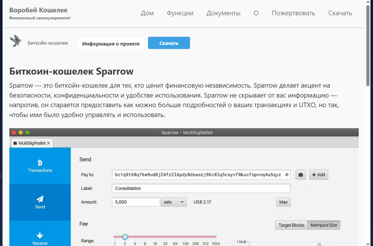 sparrow wallet sparrow wallet