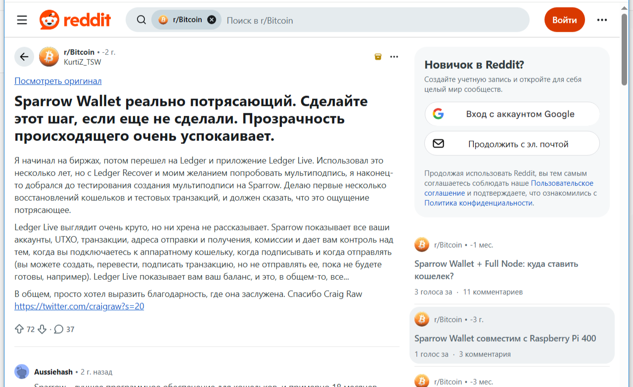 sparrow wallet отзывы sparrow wallet отзывы