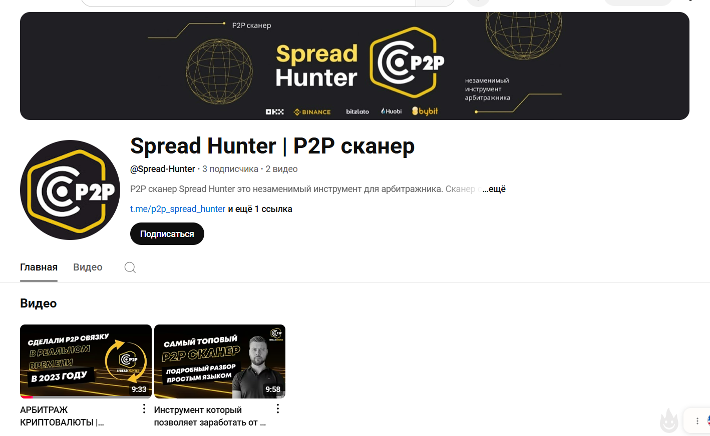 spread hunter team spread hunter team