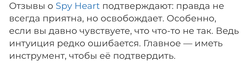 spy heart scanner spy heart scanner