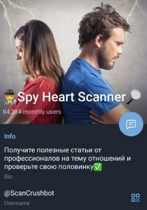 spy heart scanner отзывы пользователей spy heart scanner отзывы пользователей