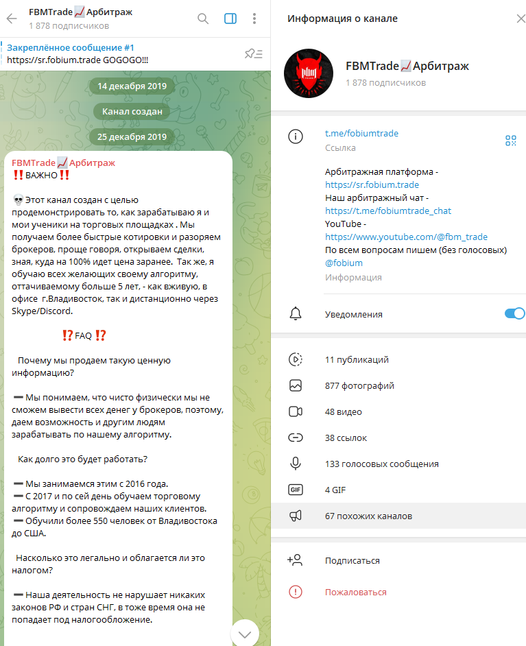 sr fobium trade sr fobium trade