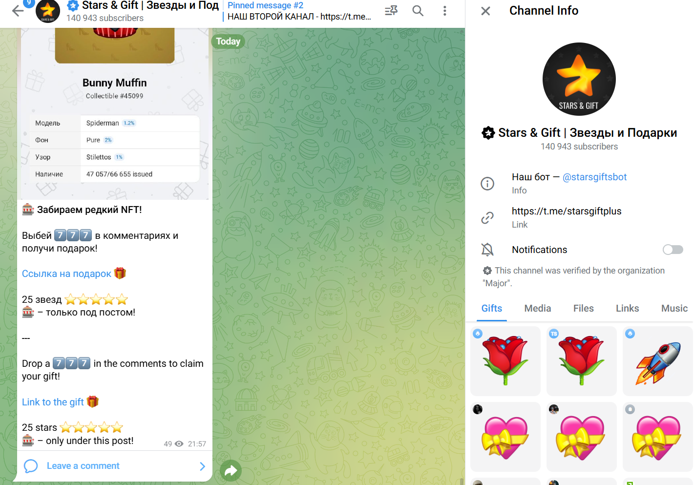 Stars Gift Stars Gift