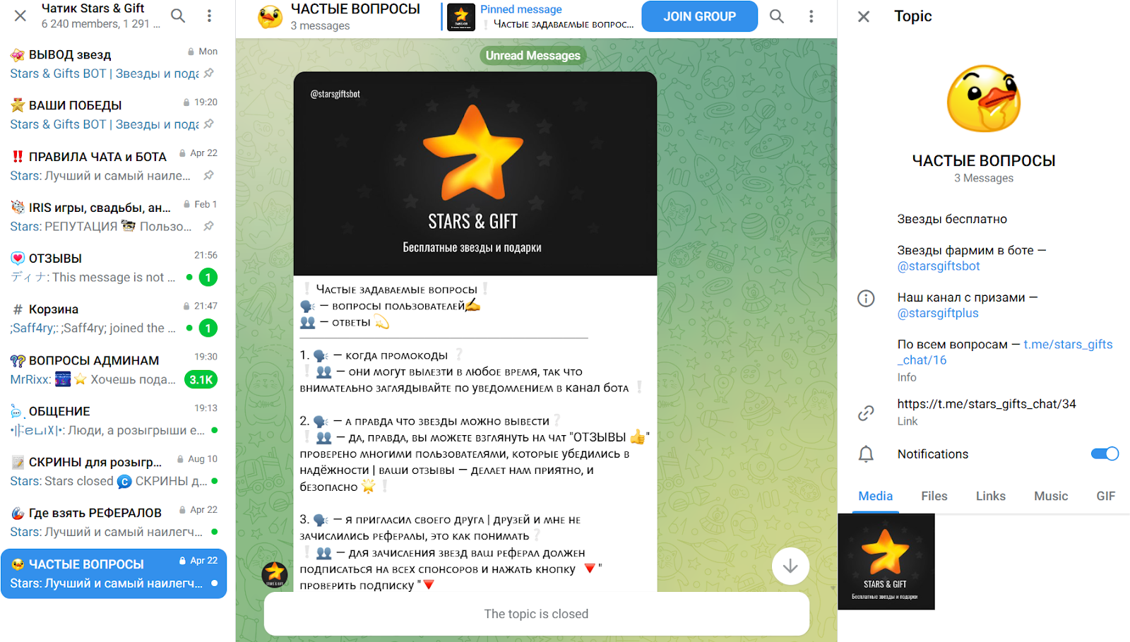 stars gifts bot stars gifts bot