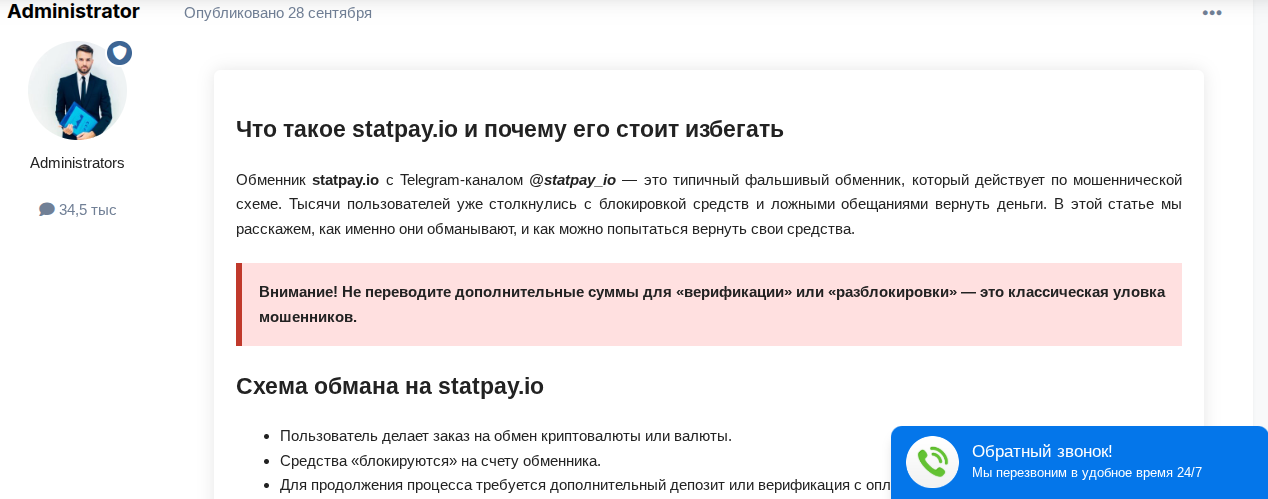 statpay io statpay io