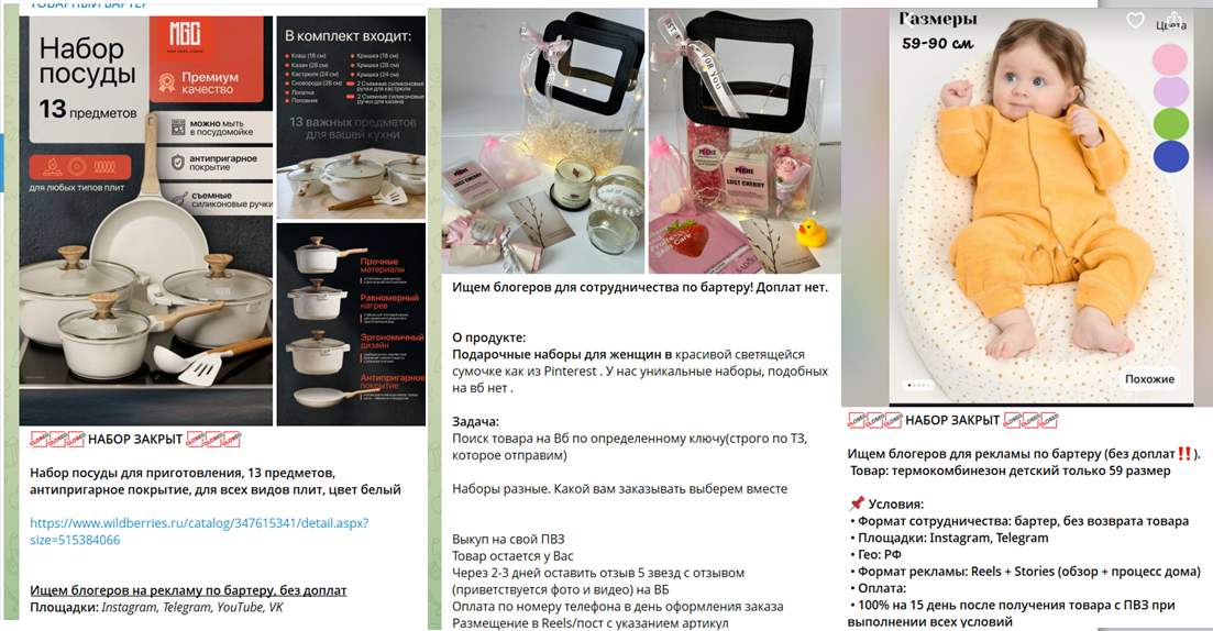 страница в тг товарный бартер отзывы страница в тг товарный бартер отзывы