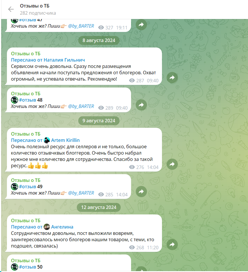 страница в тг товарный бартер отзывы страница в тг товарный бартер отзывы