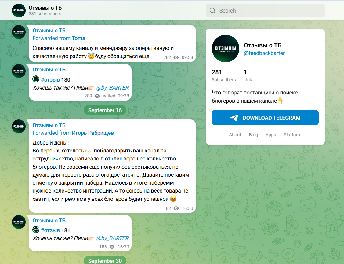 страница в тг товарный бартер отзывы страница в тг товарный бартер отзывы