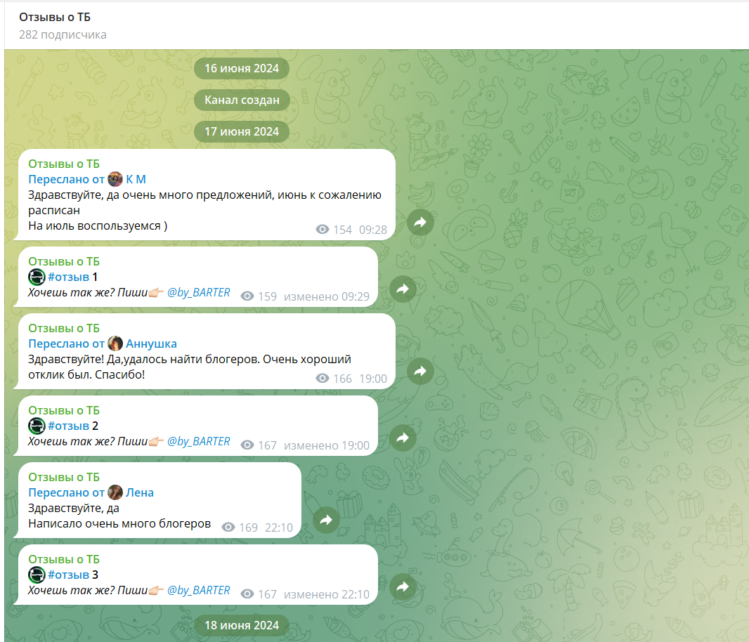 страница в тг товарный бартер отзывы страница в тг товарный бартер отзывы