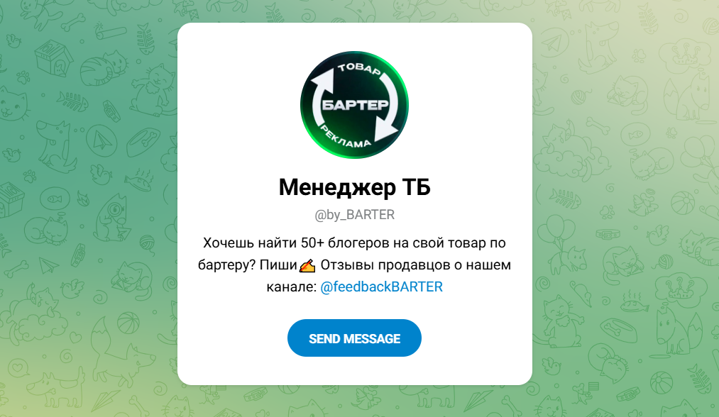 страница в тг товарный бартер отзывы страница в тг товарный бартер отзывы