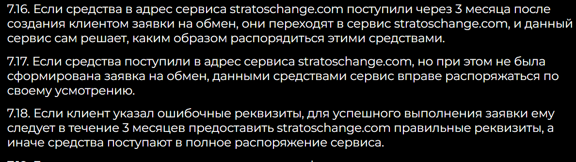 stratoschange com stratoschange com