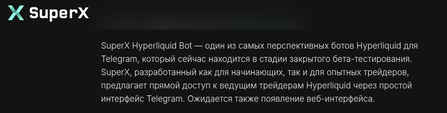 superx hyperliquid superx hyperliquid