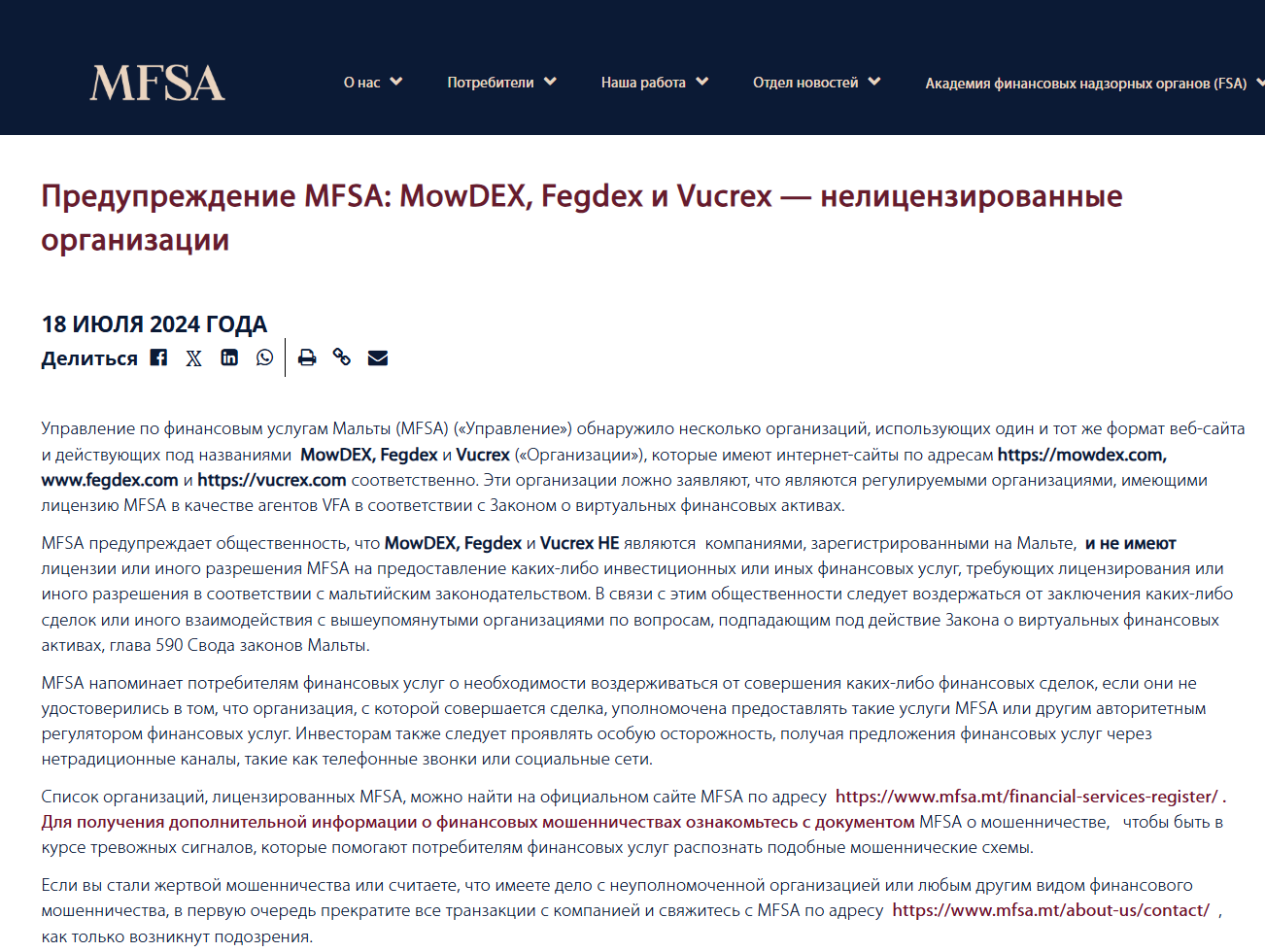 support fegdex com support fegdex com