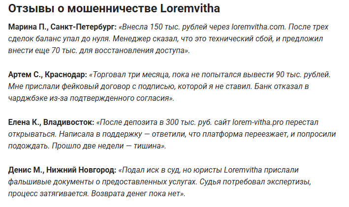 support loremvitha com support loremvitha com