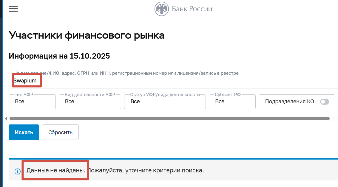 swapium обменник swapium обменник