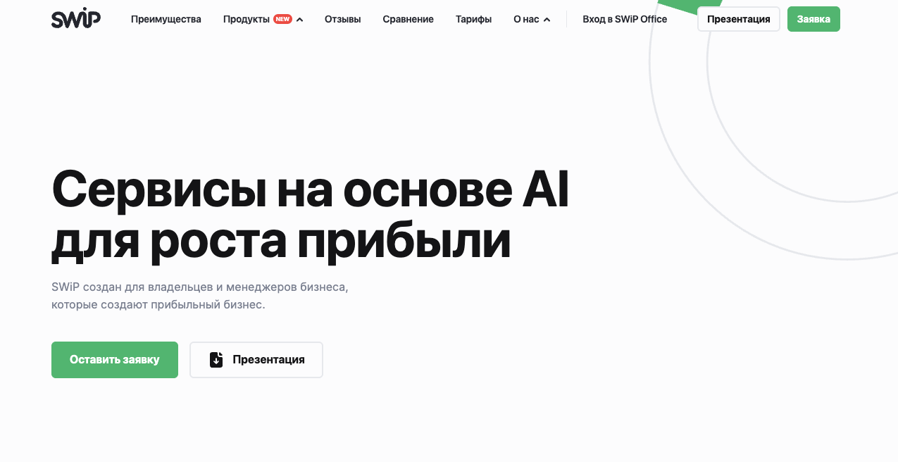 swip приложение swip приложение