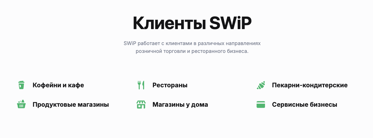 swip программа лояльности swip программа лояльности
