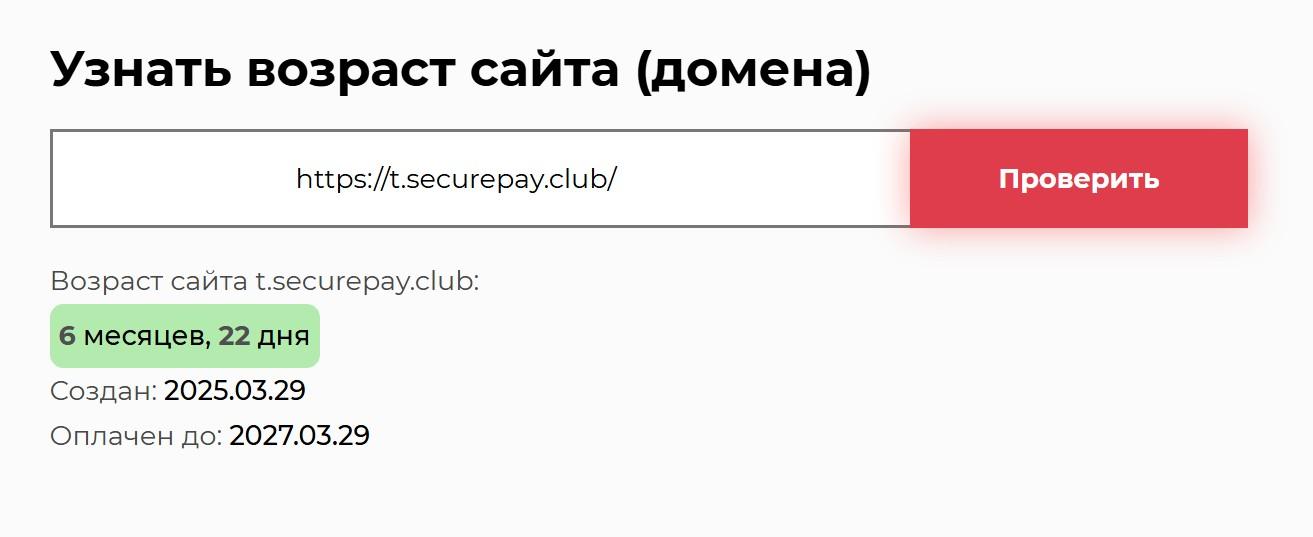 t securepay t securepay