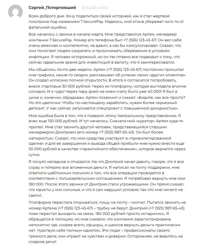 t securepay club t securepay club