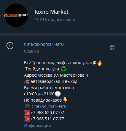 techno market official techno market official