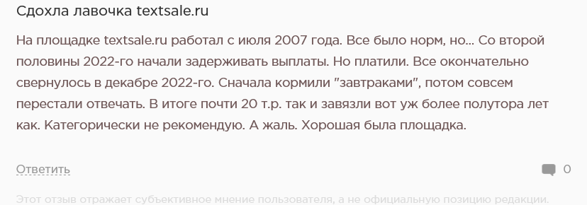 текстсейл биржа копирайтинга текстсейл биржа копирайтинга