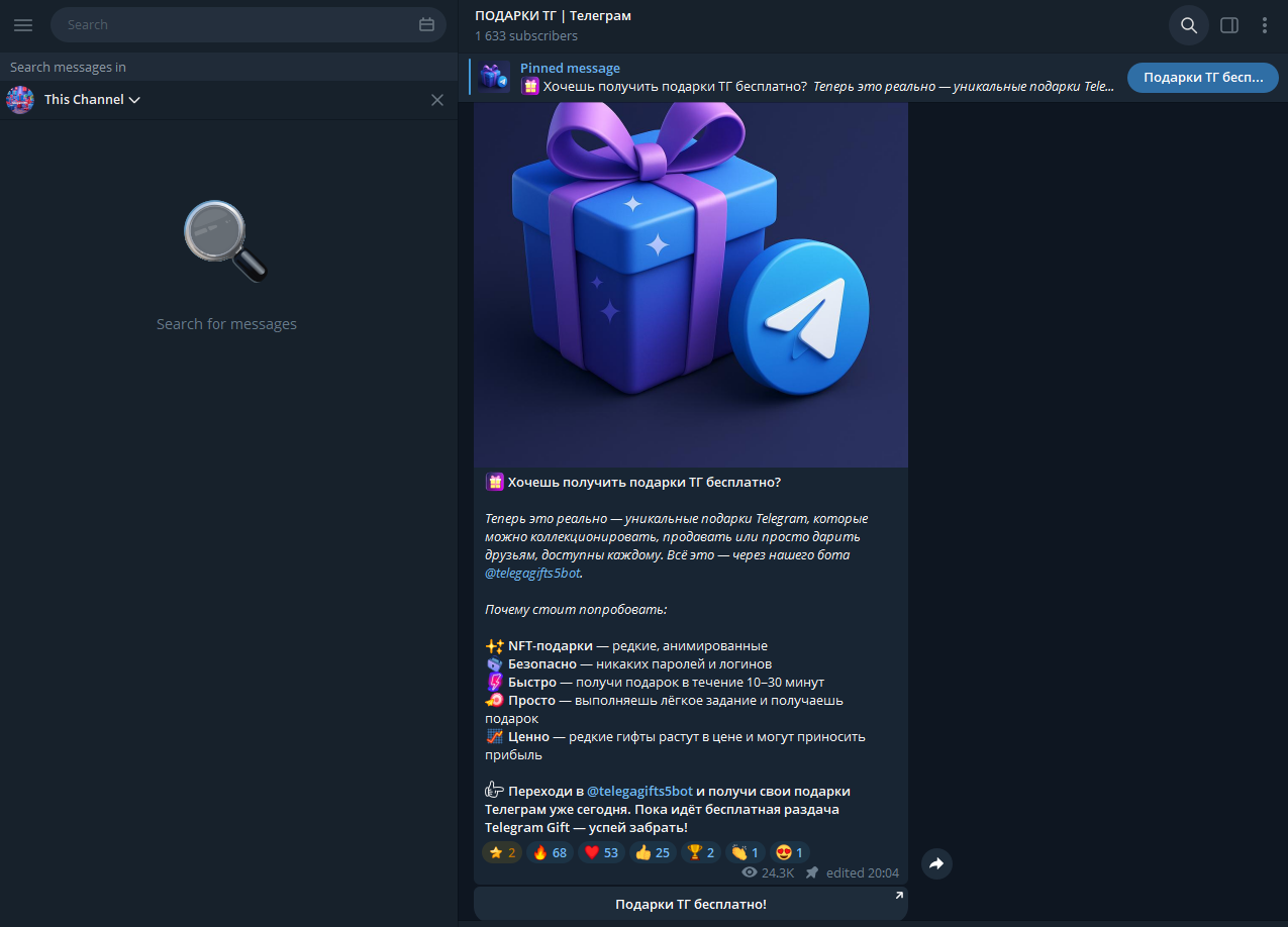 telegagifts5bot telegagifts5bot