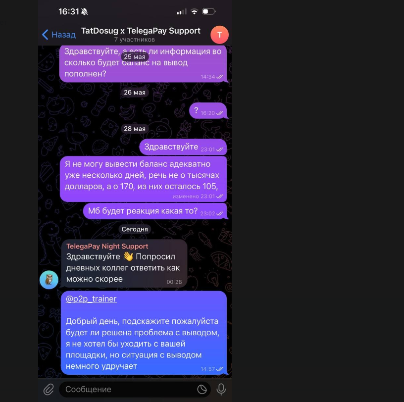 телегапэй телегапэй