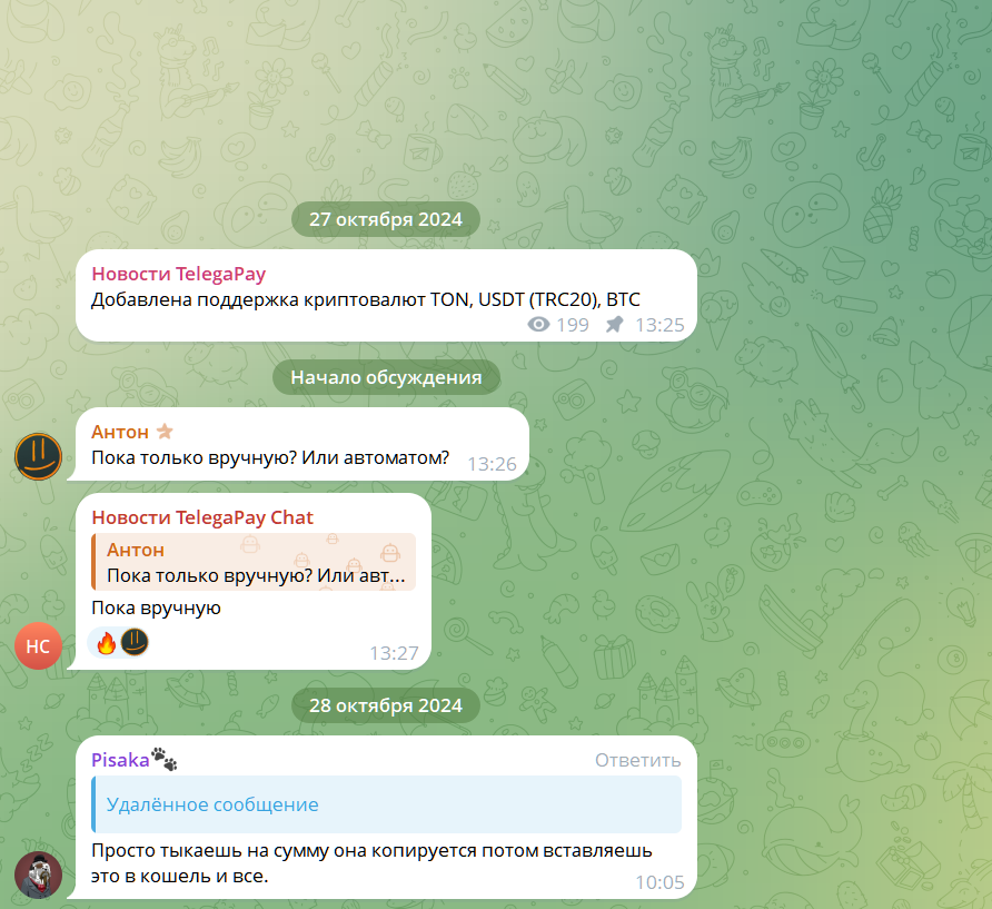 телегапей телегапей