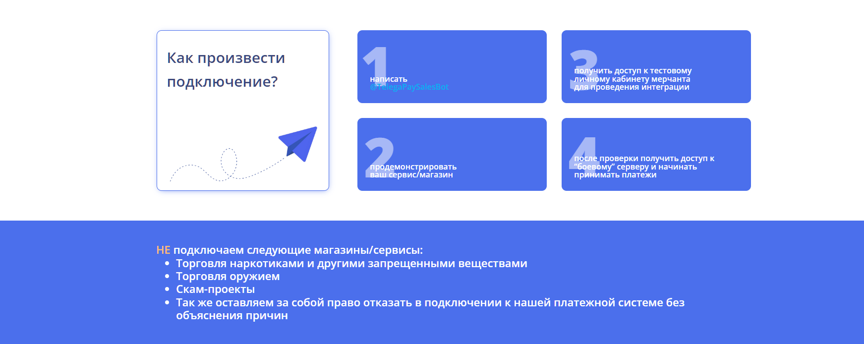 телегапэй телегапэй