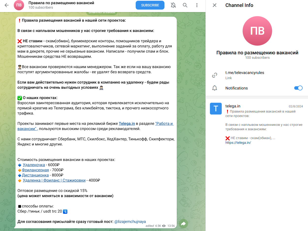 телеграм канал дистанционка отзывы телеграм канал дистанционка отзывы