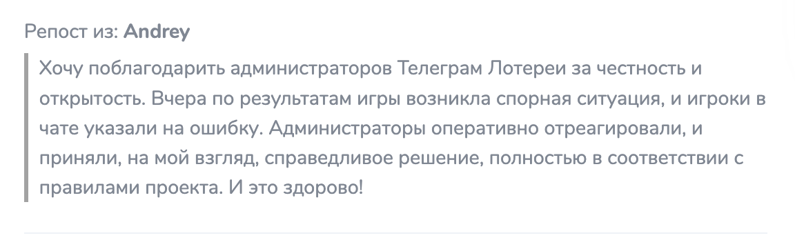 Telegram Лотерея Отзывы Telegram Лотерея Отзывы