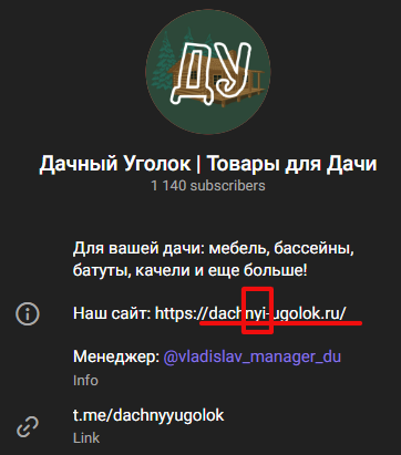 Телеграм Товары Для Дачи отзывы Телеграм Товары Для Дачи отзывы