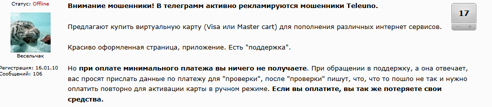 teleuno скам teleuno скам