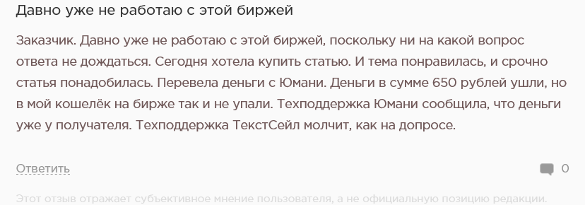 textsale ru биржа копирайтинга textsale ru биржа копирайтинга