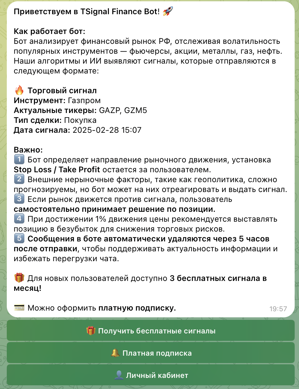 тг сигнал бот трейдинг тг сигнал бот трейдинг