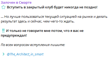 The Architect in Smart отзывы The Architect in Smart отзывы