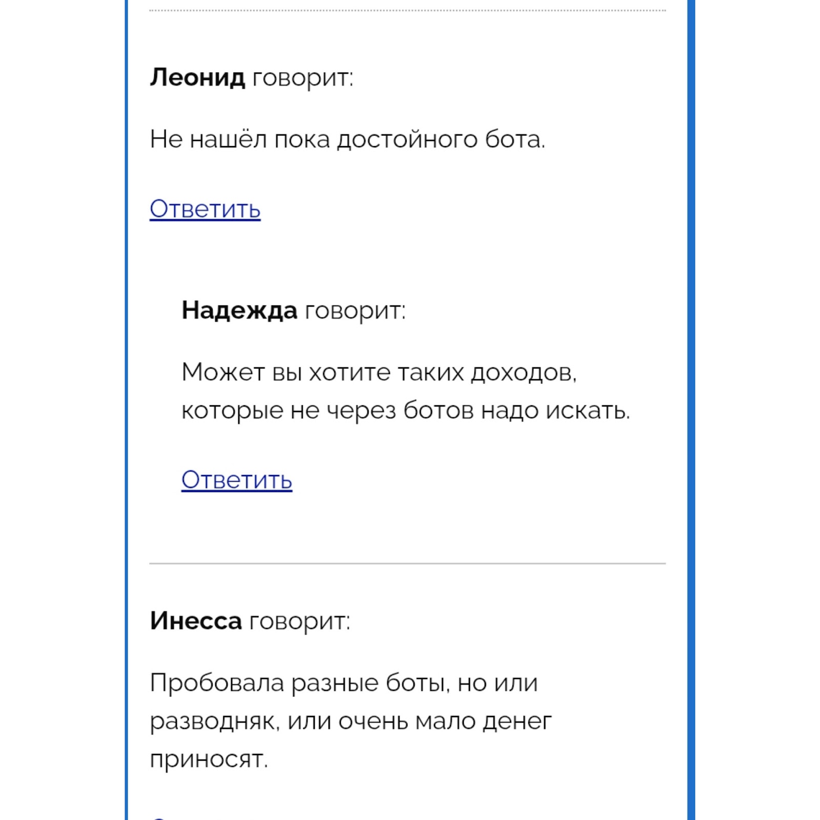 tik tok bot tik tok bot