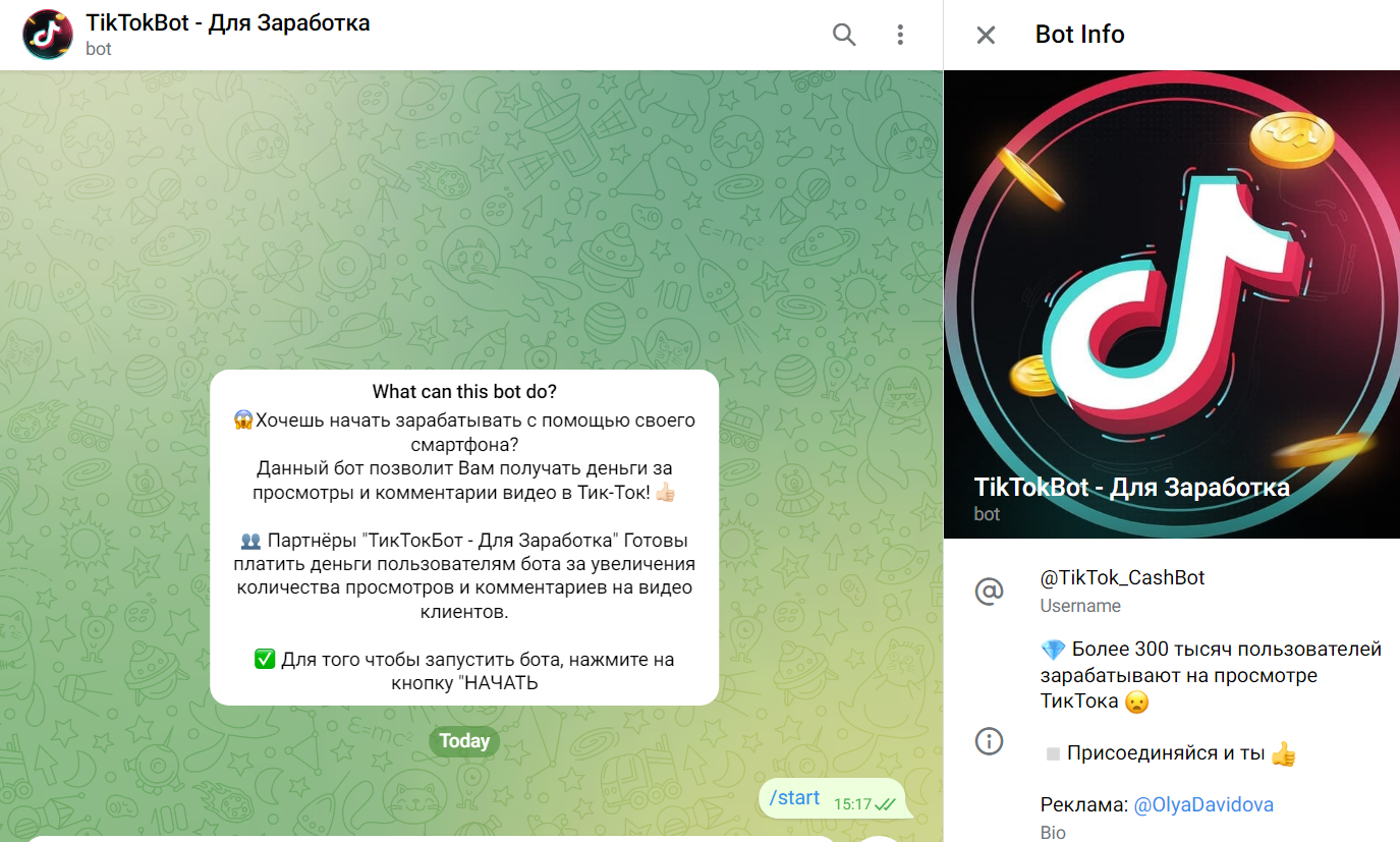 тик ток бот телеграмм тик ток бот телеграмм